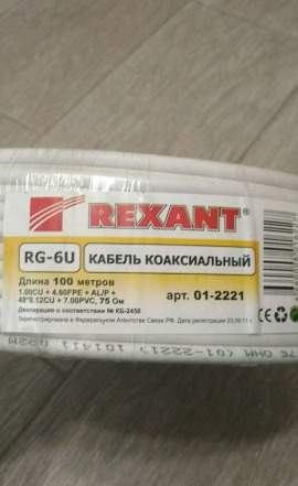 Коаксиальный кабель RG6U+GU