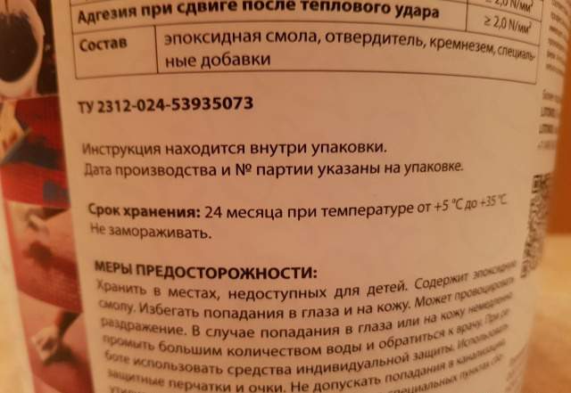 Двухкомпонентная эпоксидная затирка starlike