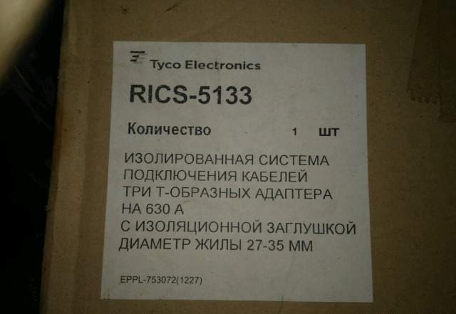 Изоляционный адаптер rics 5133