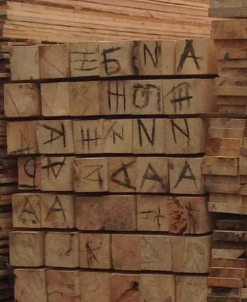 Обрезная доска 50х150х6 по госту
