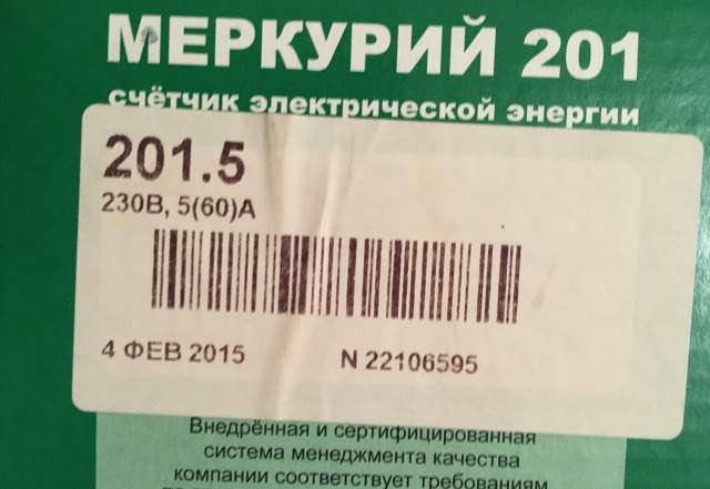 Меркурий 201.5 5(60) А/230В однотарифный