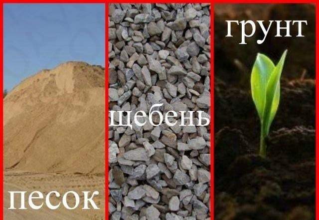 Уборка снега Щебень песок торф