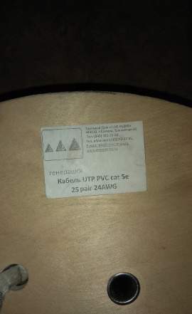 Кабель UTP PVC Кэт 5e 25 par 24 AWG