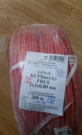 Пожарный кабель