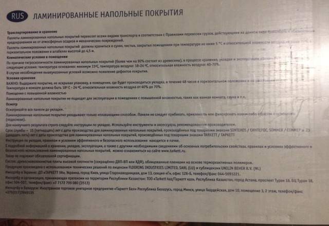 Ламинат Tarkett 33 кл. 9 мм