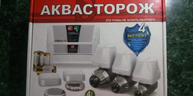 Аквасторож