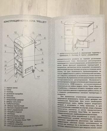 Котёл пеллетный Zota Dellet