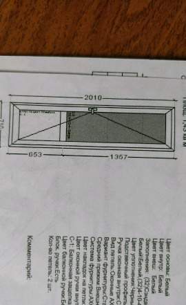 Дверь балконная