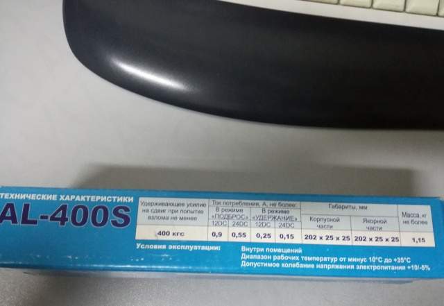 Электромагнитный замок AL 400SH