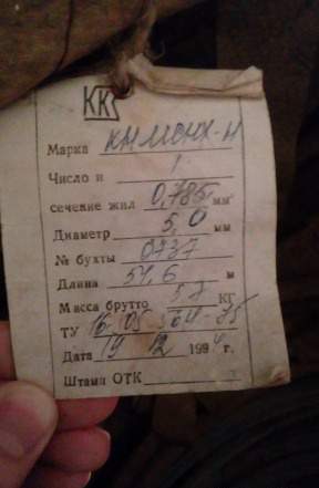 кабели кнмснх-Н и ктмсха
