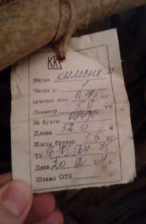 кабели кнмснх-Н и ктмсха