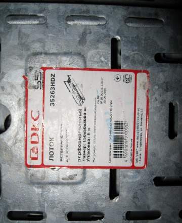 DKC / дкс 35263HDZ Лоток перфорированный 150х50
