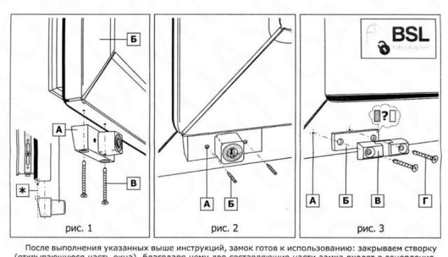 Детский замок на окна с функцией проветривания