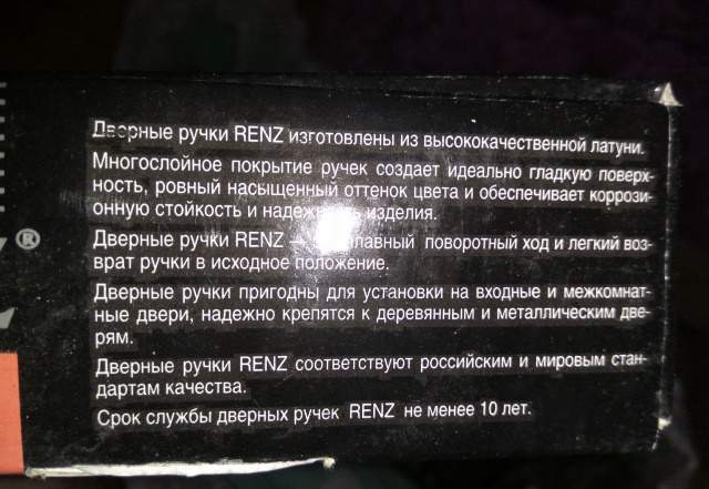 Дверные ручки renz, петли, замки palladium