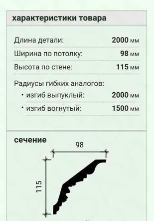 Карниз Европласт 1.50.185 2 м 2 шт