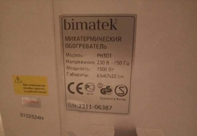 Газовый котел Termet termaster