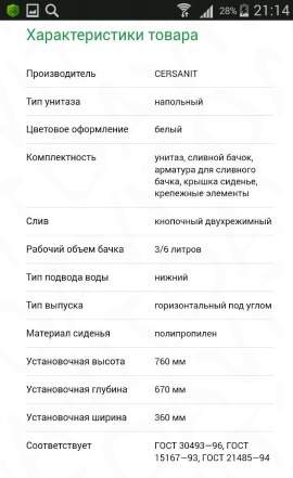 Унитаз эконом под ключ