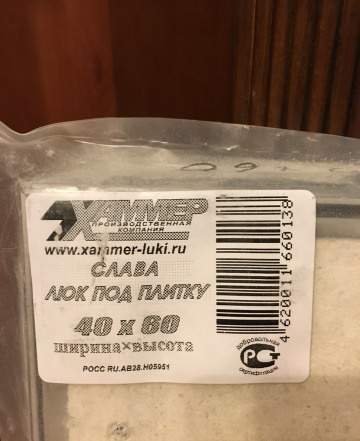 Люк сантехнический