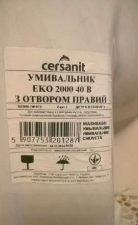 Умывальник EKO 2000 40 B