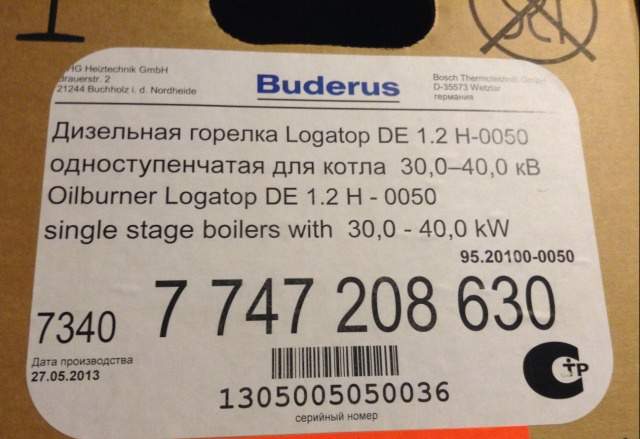 Дизельная горелка Buderus logatop Де 1.2 h 0050