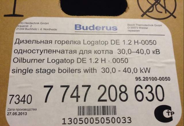 Дизельная горелка Buderus logatop Де 1.2 h 0050