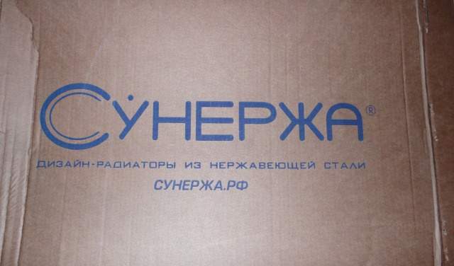 Полотенцесушитель Сунержа 50*65 новый