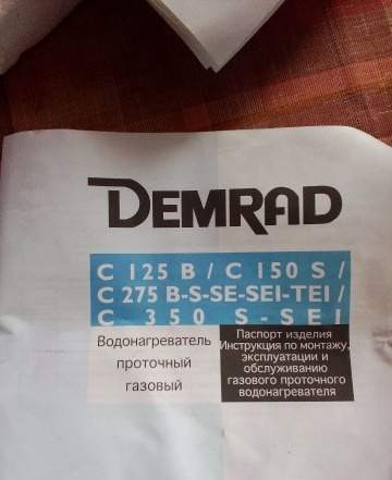 Водонагреватель проточный газовый demrad