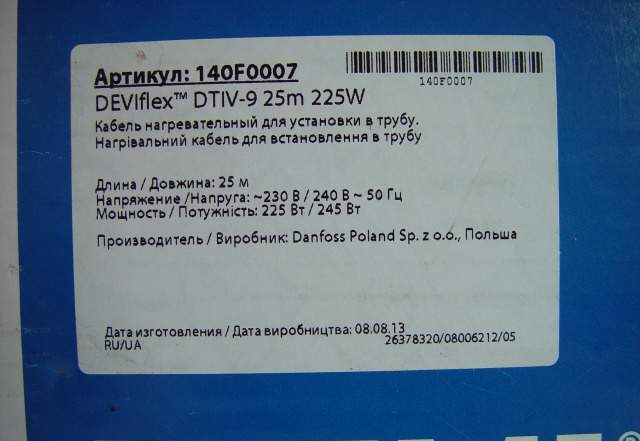 Кабель devi dtiv-9 25 м 225 вт