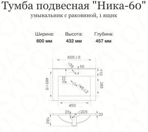 Тумба подвесная с раковиной