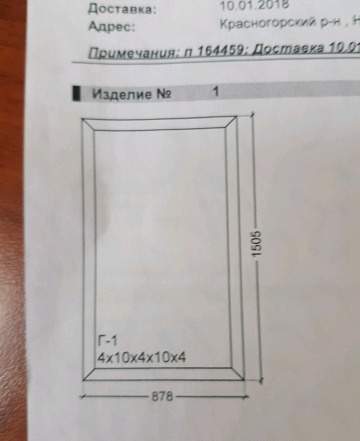 Схема окна однокамерные стеклопакеты в упаковочной