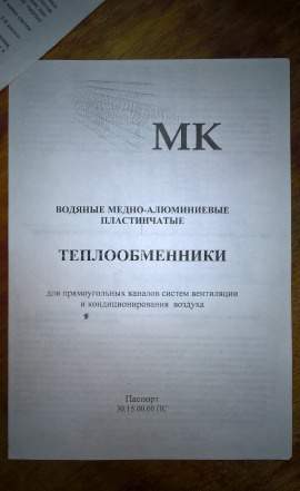 Приточно-вытяжная система вентиляции