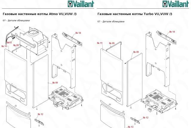 Запчасти для Vaillant (Вайлант)