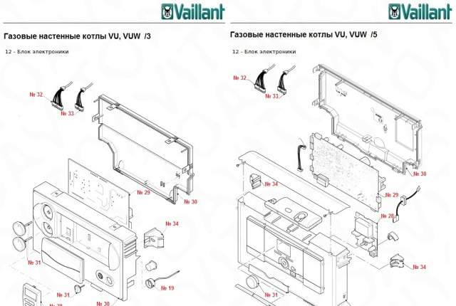 Запчасти для Vaillant (Вайлант)