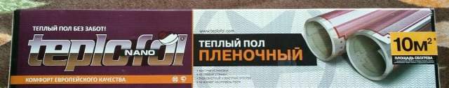 Плёночный тёплый пол Teplofol на 10м2