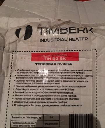 Тепловая пушка Timberk Tih Р2 5k