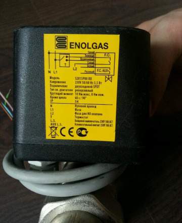 3-х ходовой клапан enolgas с электроприводом