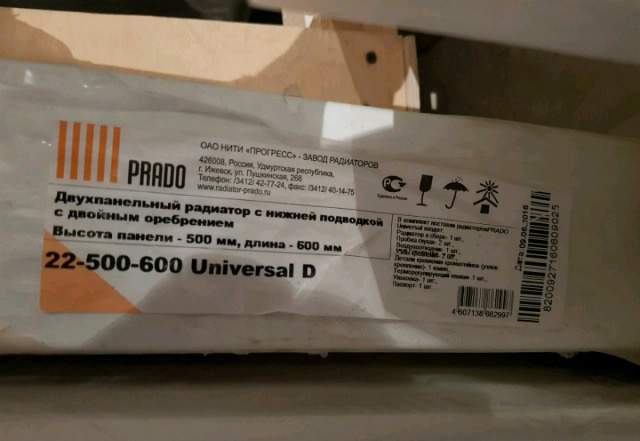 Радиатор 60х9х50(h) см