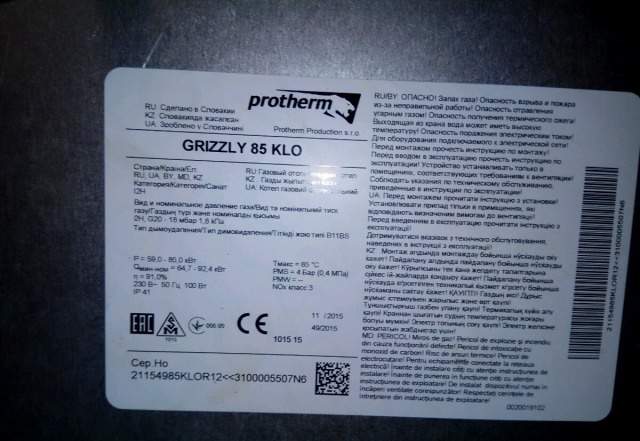 Котел Protherm Гризли 85 KLO