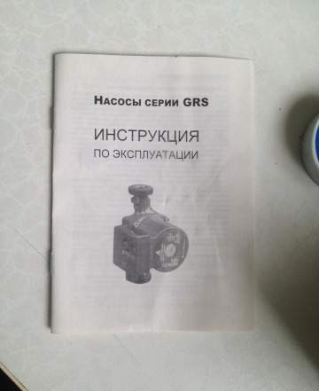 Циркуляционный насос lema GRS 32/8 RED новые