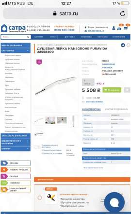 Душевая леика Hansgrohe PuraVida 120 28558400 1 je