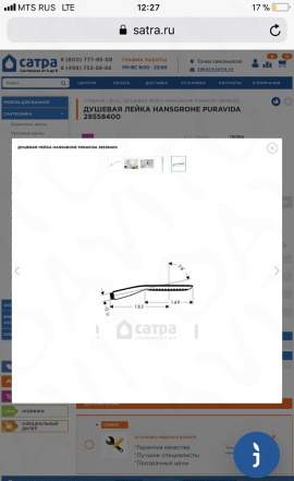 Душевая леика Hansgrohe PuraVida 120 28558400 1 je