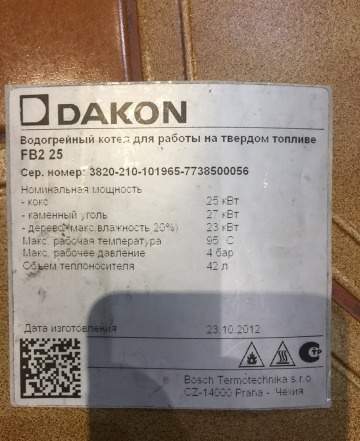 Твердотопливный котёл dakon FB2 25