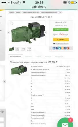 Самовсасывающий насос DAB JET300T