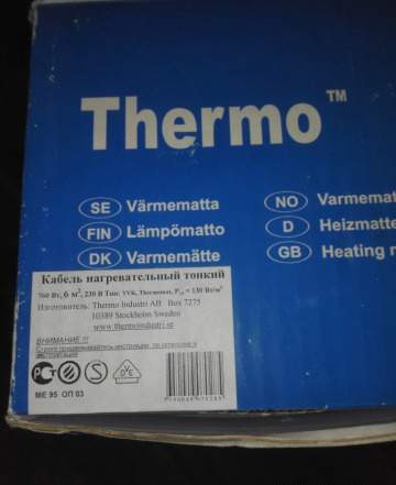 Теплый пол Thermo - 6кв.м, 130 Вт/кв.м, Швеция