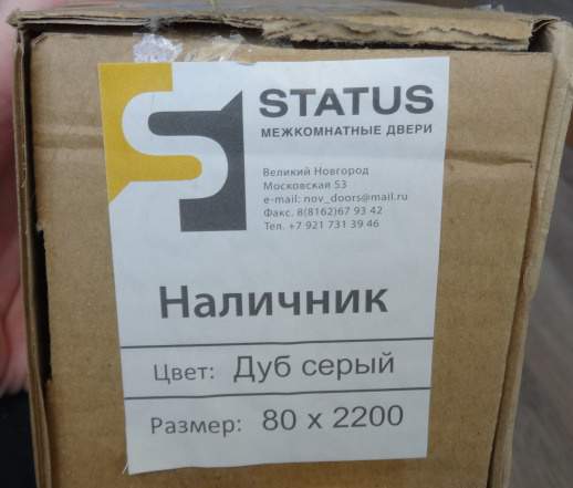 Доборы и наличники дуб серый status Оптима