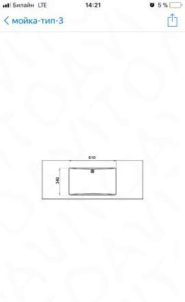 Столешница с раковиной в ванную комнату 135x50 см