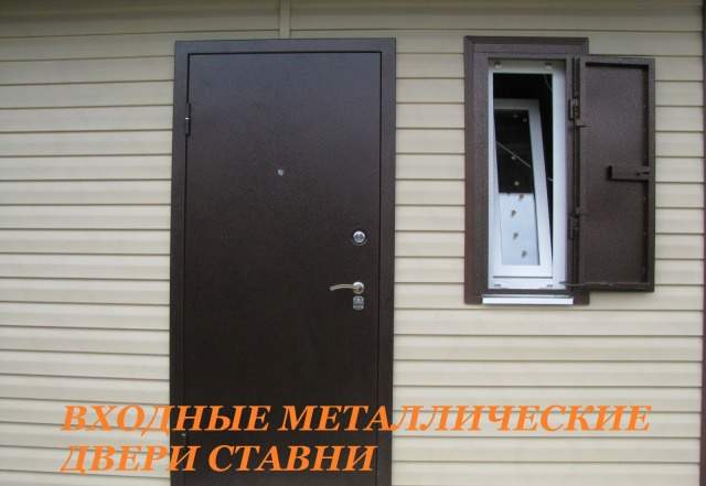 Металлические Входные Двери в Дом Дачу Квартиру