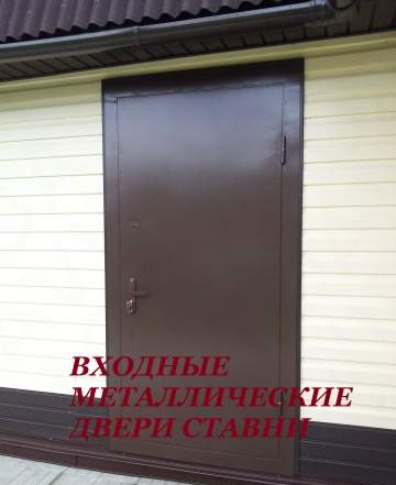 Металлические Входные Двери в Дом Дачу Квартиру