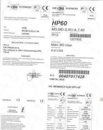 Горелка cib unigas HP60 Газ - диз