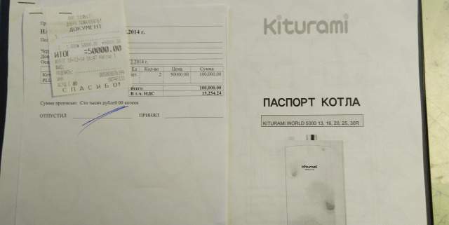 газовый котел Kiturami World Plus-25R